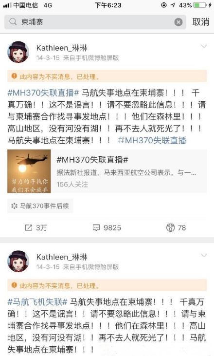 kathleen_琳琳马航MH370预言是什么 怎么火的