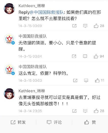 kathleen_琳琳马航MH370预言是什么 怎么火的