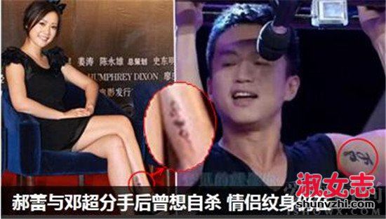 邓超纹身图案是什么意思 邓超郝蕾情侣纹身