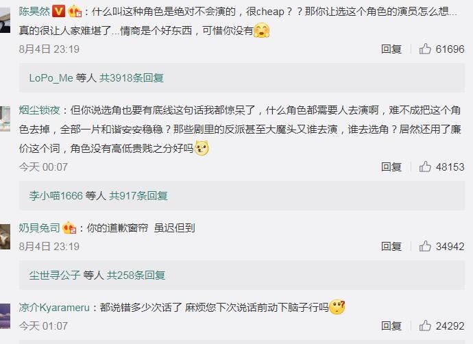 张萌就吐槽林有有角色一事道歉 张萌向林有有道歉自曝追剧太上头