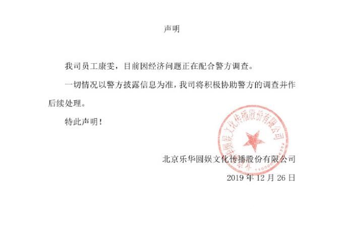 王一博经纪人被抓内幕 因为经济问题