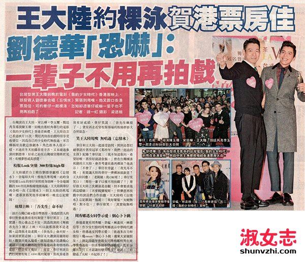 王大陆陈玉珊舌吻图 王大陆裸泳