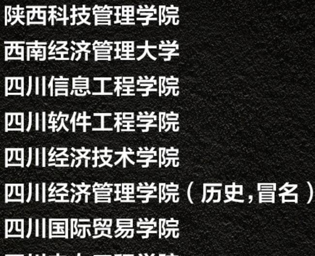 野鸡大学是什么意思 野鸡大学名单曝光