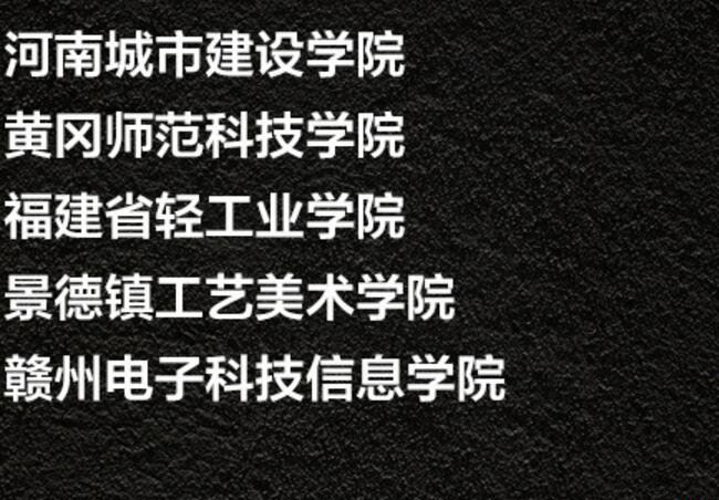 野鸡大学是什么意思 野鸡大学名单曝光