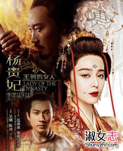 范冰冰演杨贵妃 美人造型惊艳