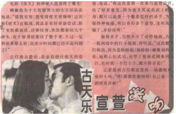 古天乐宣萱买豪宅结婚 古天乐宣萱2019年结婚吗