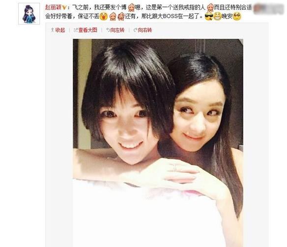 赵丽颖老公是谁图片 赵丽颖王昊是真的吗？