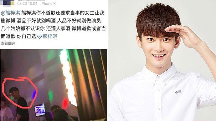 熊梓淇喝酒呕吐 熊梓淇回应逼喝酒事件