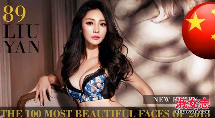 2015世界最美面孔100人 中国谁上榜了