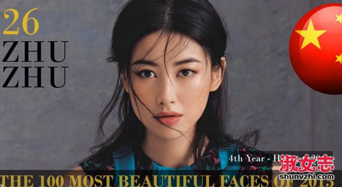 2015世界最美面孔100人 中国谁上榜了