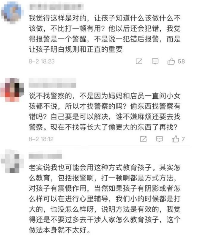 女童偷玩具亲妈报警 网友点赞亲妈行为做得好该给教训