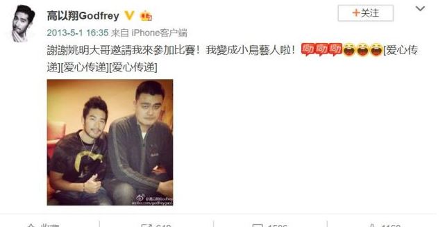 吉喆因病去世 高以翔曾饰演吉喆的电影