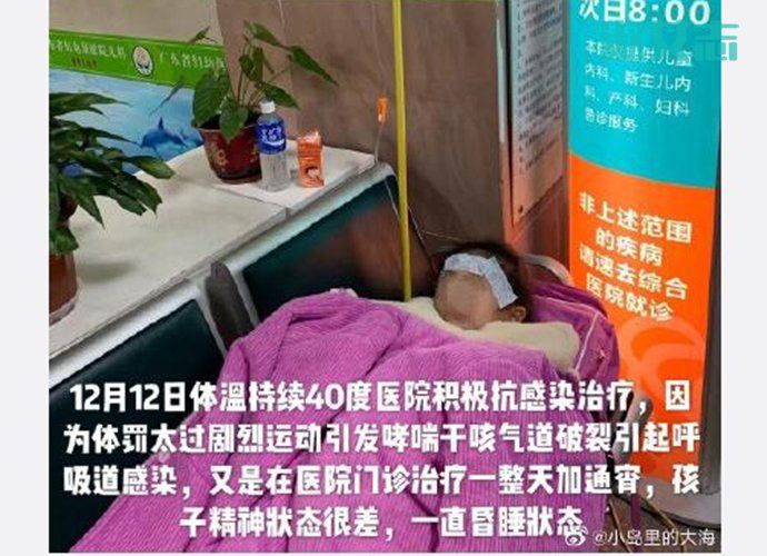 广州刘妍个人资料照片 广州方圆实验小学老师刘妍体罚学生