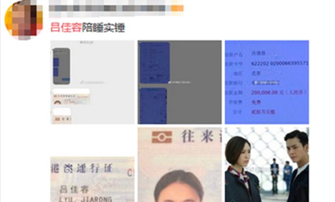 吕佳容陪睡大尺度照 露骨聊天记录真相系谣传