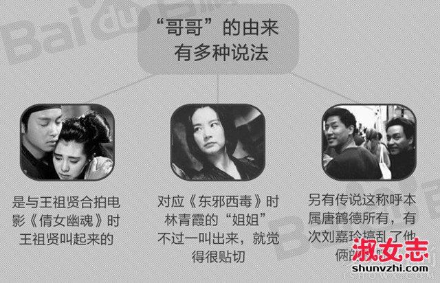 张国荣唐鹤德惊世爱情 张国荣到底多爱唐鹤德