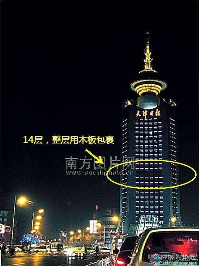 天津日报大厦为什么封内部图片 14层女尸真假