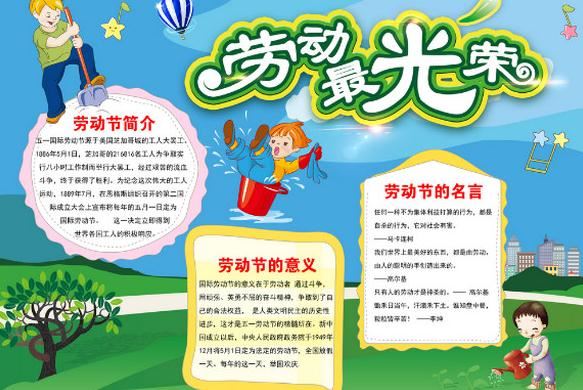 五一劳动节的相关古诗词