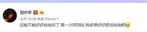 刘亦菲微博发文呵呵哒耐人寻味 冯绍峰力挺好友获赞