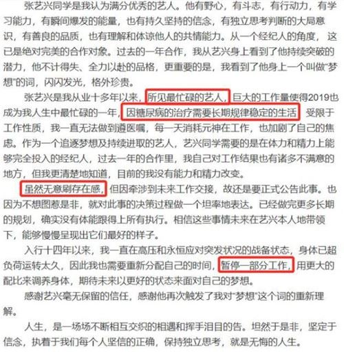 张艺兴与杨天真解约内幕 真的和平“分手”了！