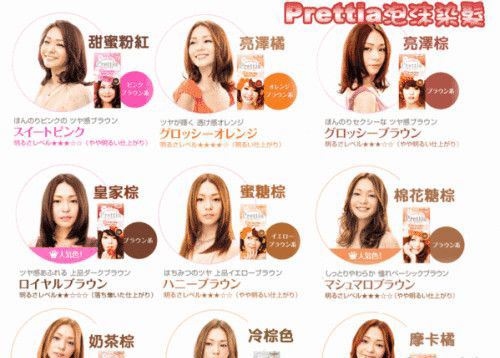 花王泡沫染发剂使用方法 花王泡沫染发剂哪个颜色好看