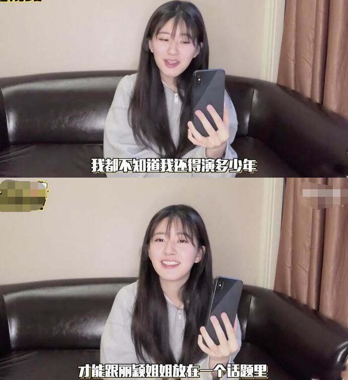 赵露思回应被指撞型赵丽颖 肉丝妹妹惶恐不敢和赵丽颖比较