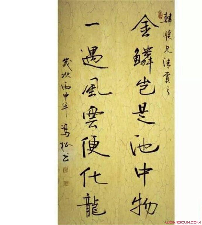 风云金鳞岂是池中物下一句是啥 风云金鳞岂是池中物出处