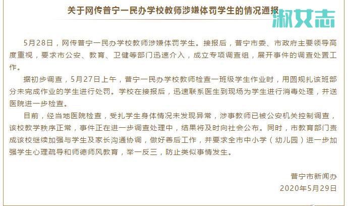 老师用圆规扎未完成作业学生 具体事件始末曝光太可恨