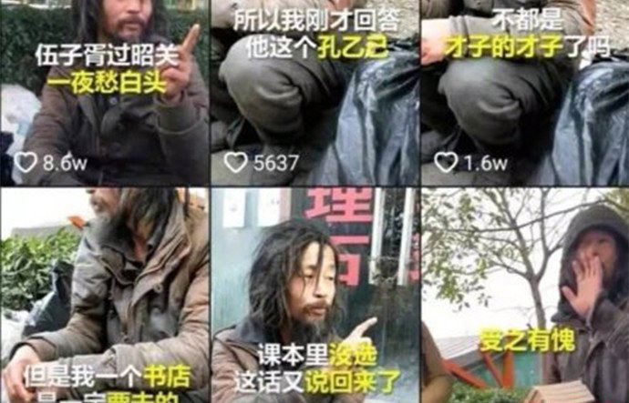 网红流浪汉沈先生背景 真实的身世惊呆众人
