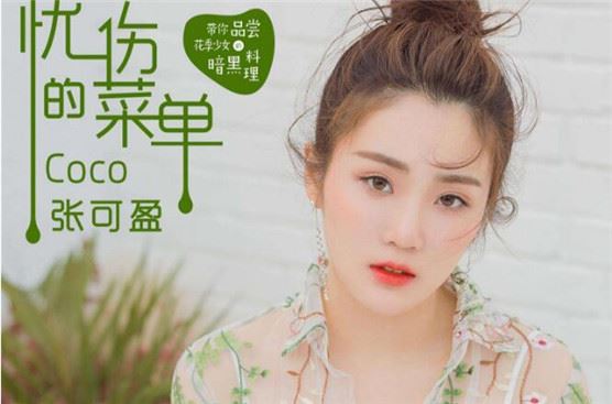 张凯丽现任老公背景不简单