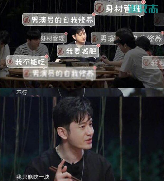 黄晓明减肥的样子是我本人 管不住嘴迈不开腿与肥肉终生相伴