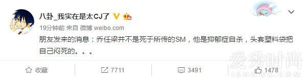 乔任梁死亡现场照片 乔任梁死亡原因 乔任梁死亡揭秘