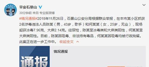 陈羽凡吸毒真相 陈羽凡被抓是真的吗?