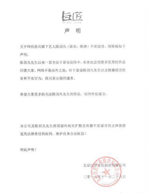 陈羽凡吸毒真相 陈羽凡被抓是真的吗?