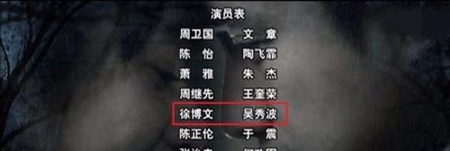 吴秀波为什么被雪豹除名 和陈昱霖丑闻效应