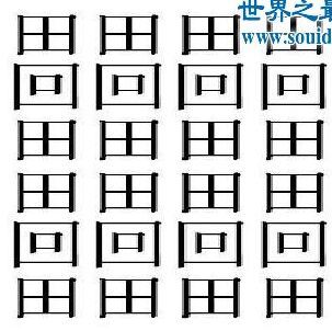 笔画最多的汉字是什么字 怎么读