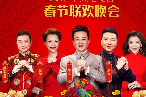 2020央视春晚阵容曝光 快看看有自己的爱豆吗