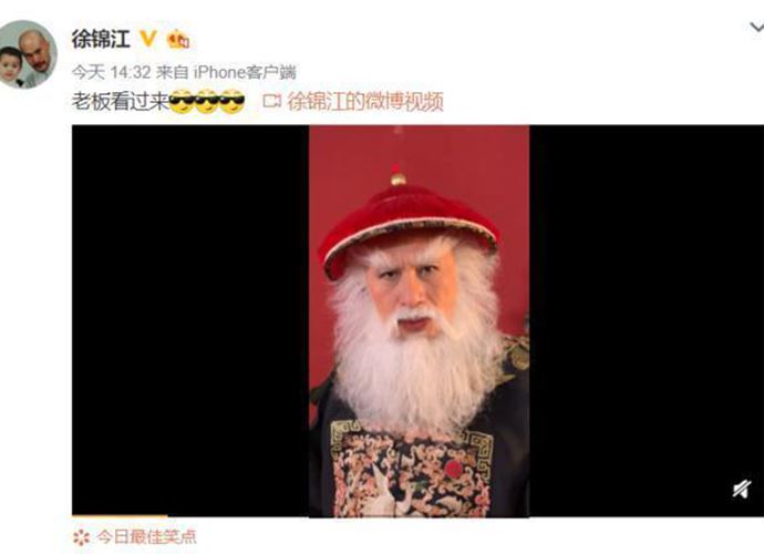 徐锦江的圣诞祝福 再度打扮成鳌拜送祝福