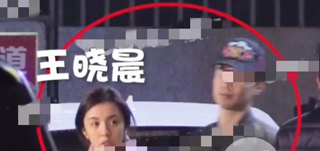 王晓晨恋情疑曝光 网友纷纷送祝福