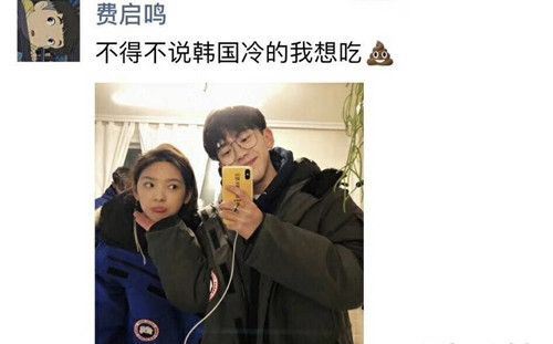  费启鸣章若楠穿情侣装 两人关系在一起了？