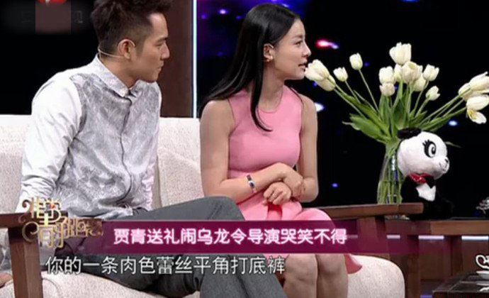 贾青新恋情男友 贾青送内裤事件真相