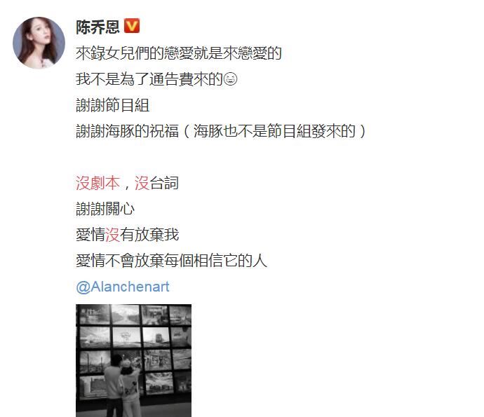 陈乔恩官宣恋情 艾伦个人资料背景