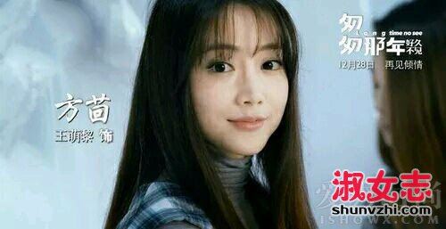 王萌黎男朋友是谁 王萌黎《匆匆那年好久不见》