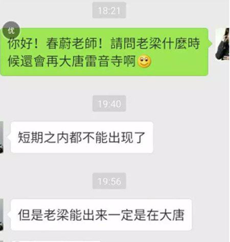 梁宏达事件说了什么 梁宏达怎么不出节目