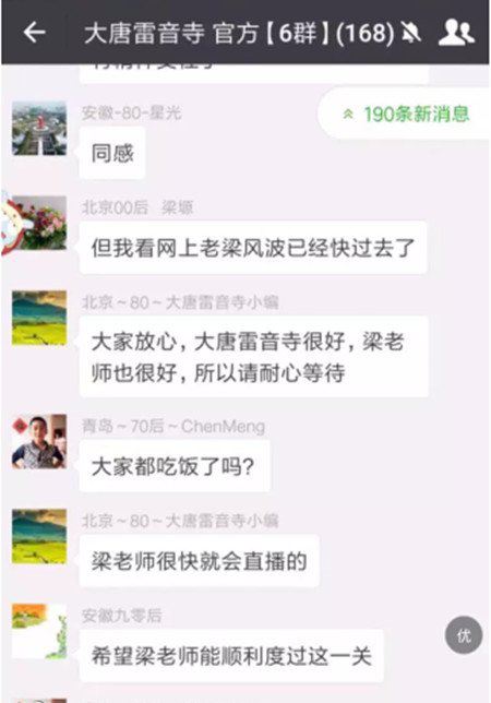 梁宏达事件说了什么 梁宏达怎么不出节目