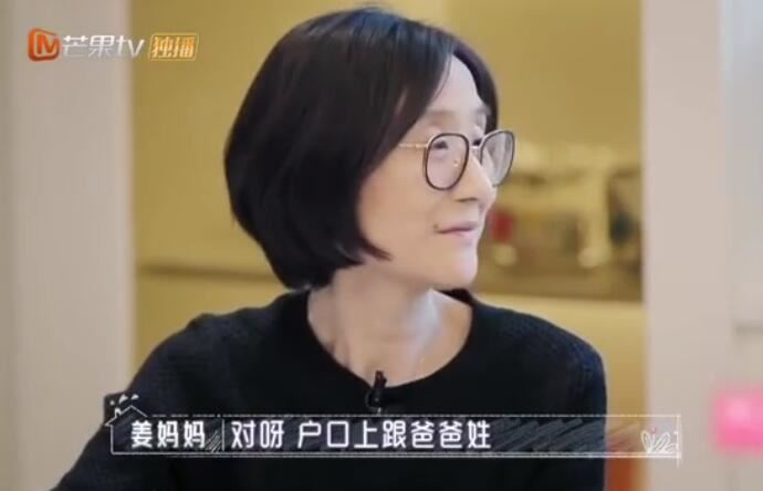 姜潮赞成二胎随麦迪娜姓 姜潮妈妈一脸高深莫测无情拒绝提议