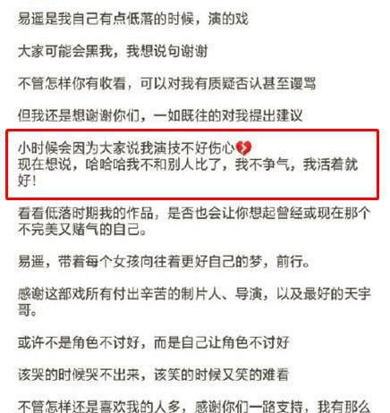  郑爽回应收视暴跌 批评郑爽没有职业精神