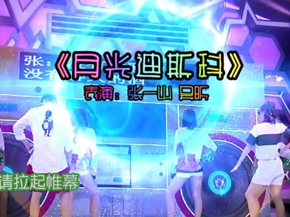 张一山快乐大本营是哪一期 实力派担当