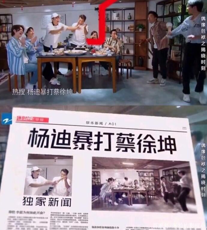 杨迪要暴打蔡徐坤什么梗 两人有什么私人恩怨吗