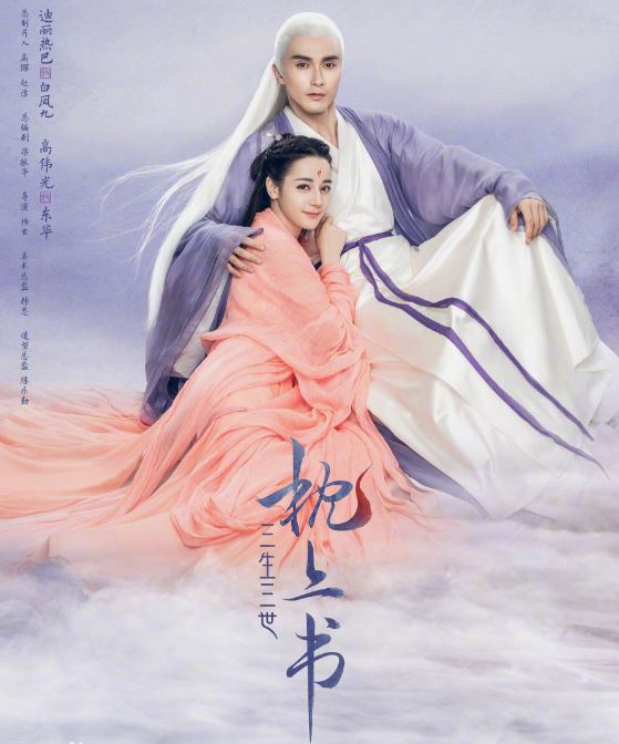 三生三世枕上书结局是什么 东华帝君和白凤九结局