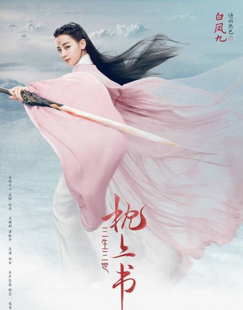 三生三世枕上书结局是什么 东华帝君和白凤九结局